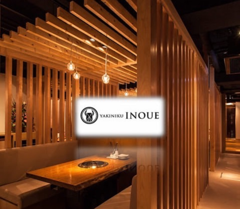Yakiniku Inoue Kichijōji